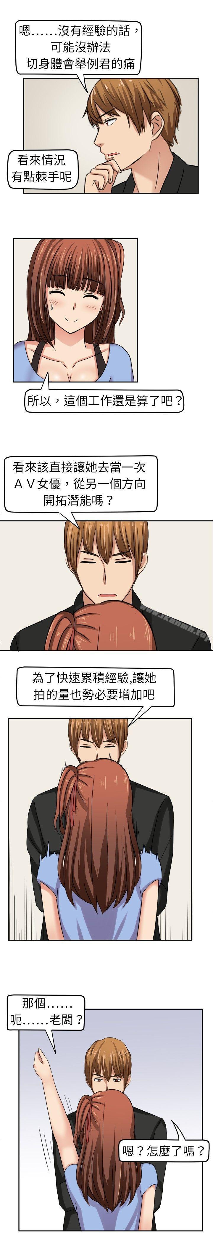 11P - 甜美好声音(完结)