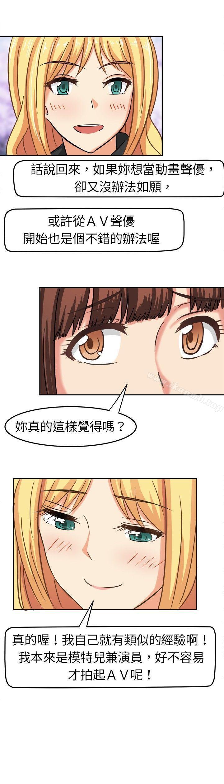 13P - 甜美好声音(完结)