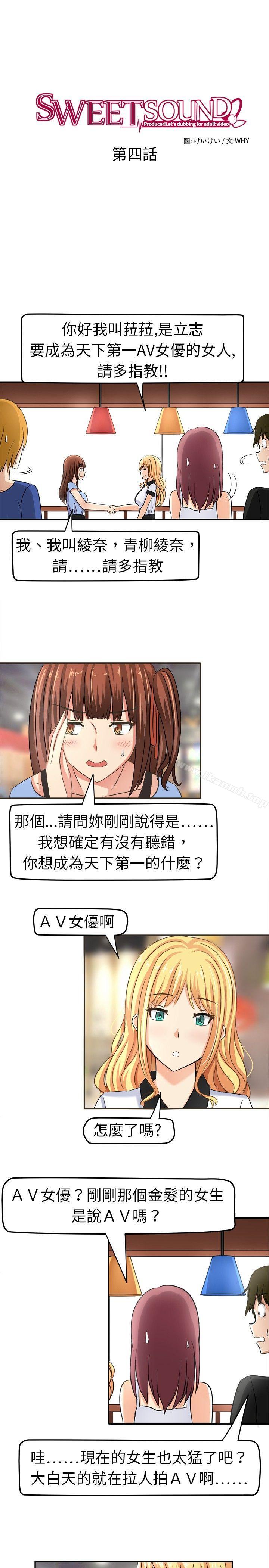 1P - 甜美好声音(完结)