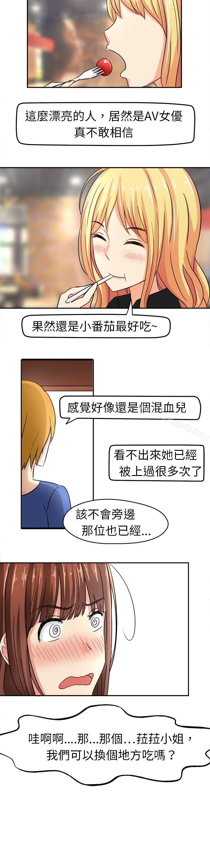 2P - 甜美好声音(完结)