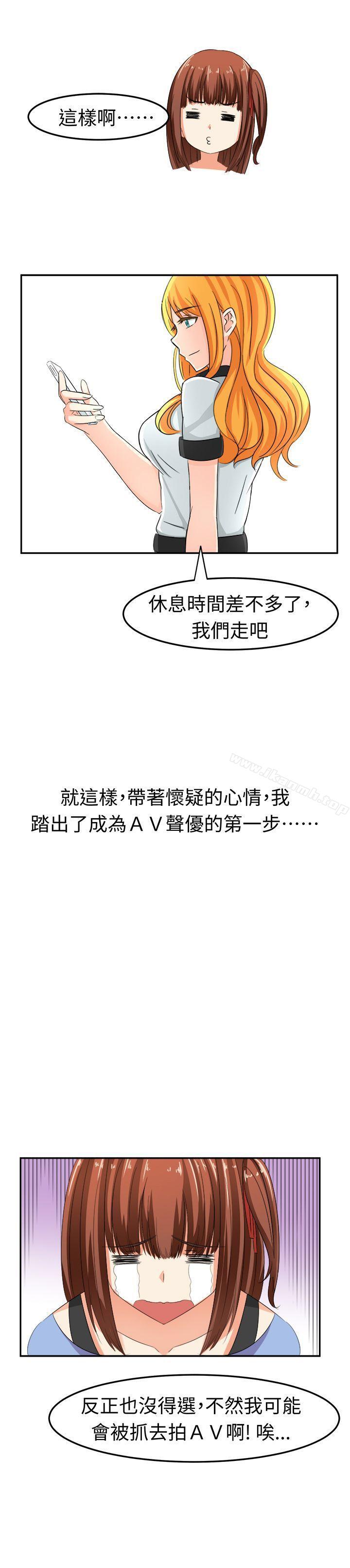 16P - 甜美好声音(完结)