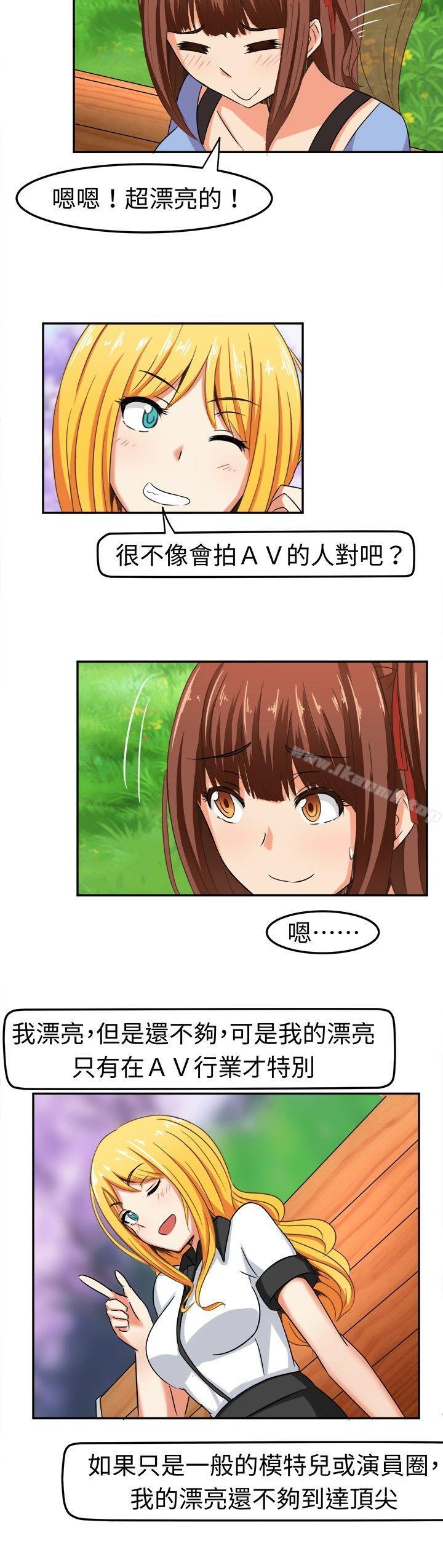 2P - 甜美好声音(完结)