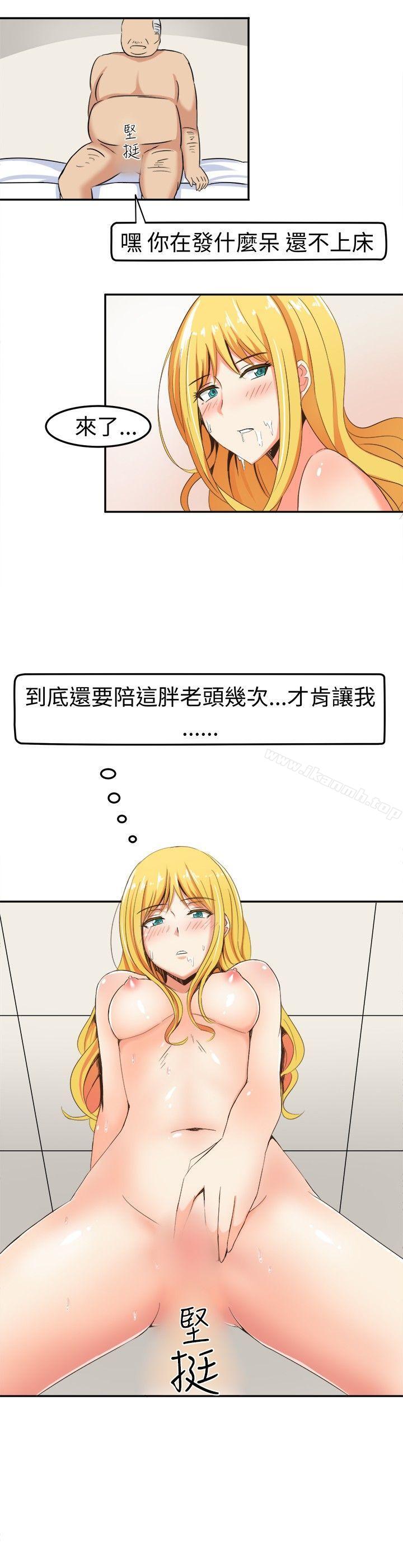 8P - 甜美好声音(完结)