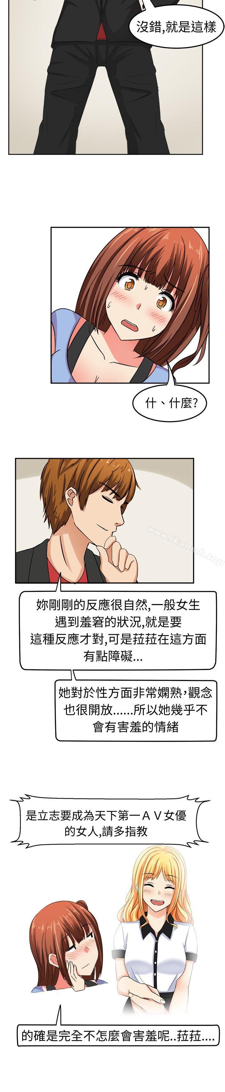 2P - 甜美好声音(完结)