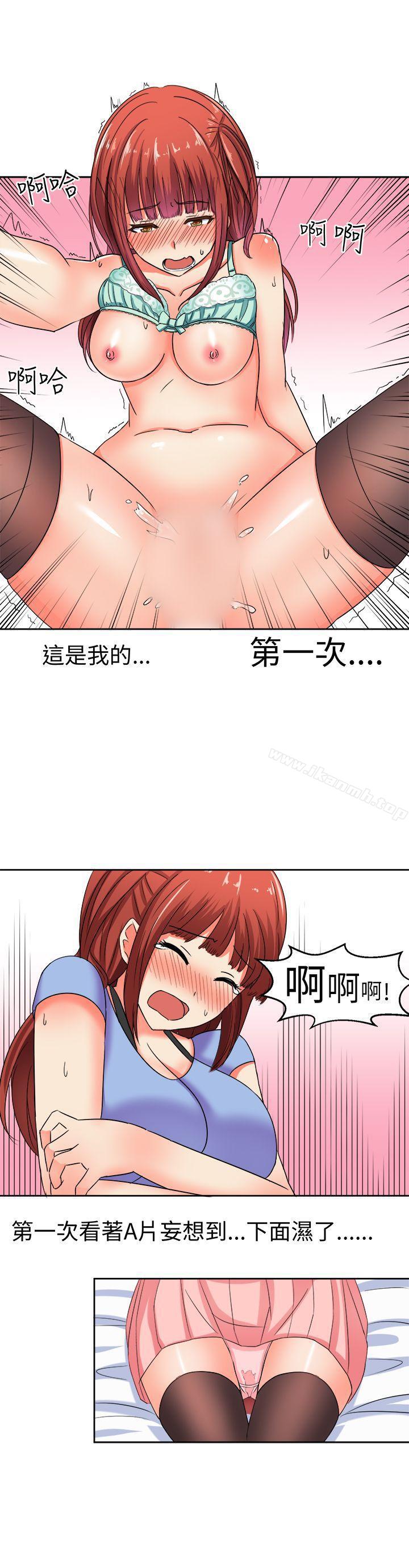 12P - 甜美好声音(完结)