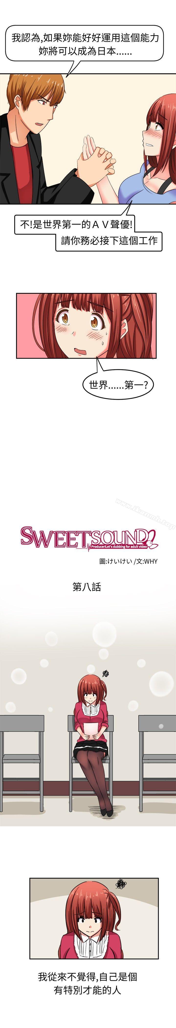 3P - 甜美好声音(完结)