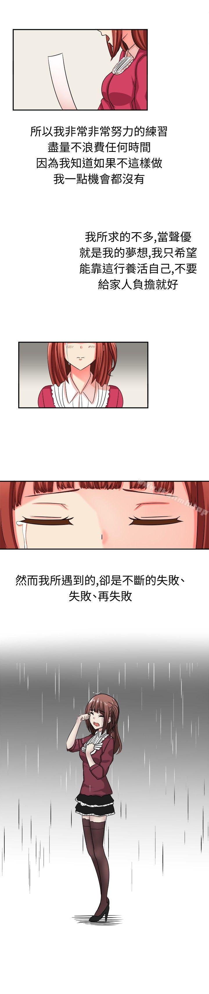 4P - 甜美好声音(完结)