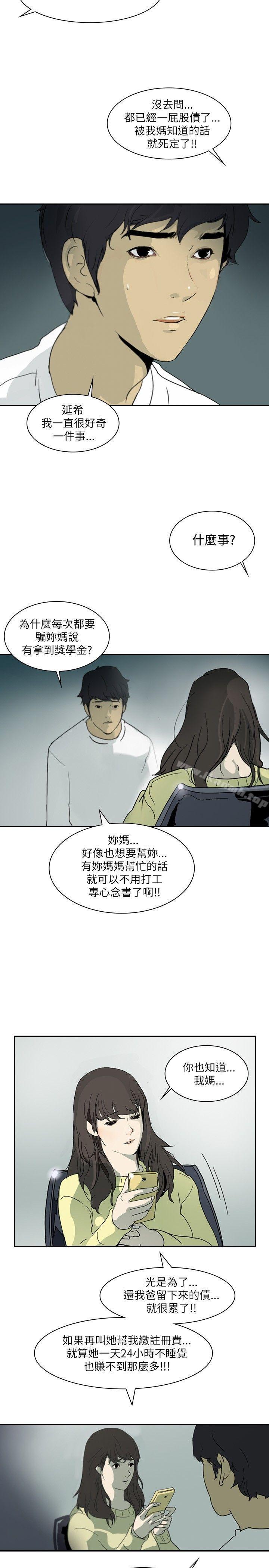 19P - 延希(又名美丽蜕变)