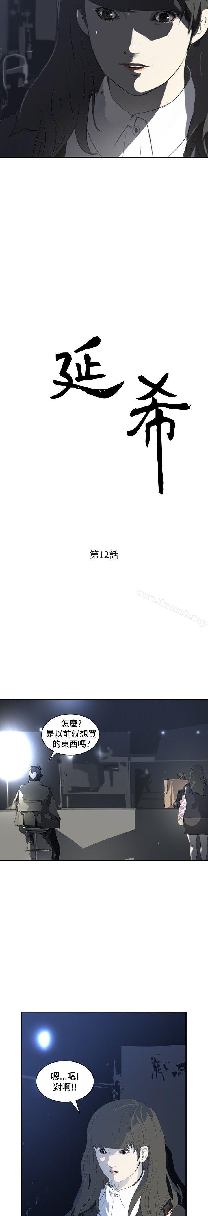 2P - 延希(又名美丽蜕变)