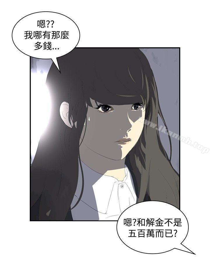 9P - 延希(又名美丽蜕变)