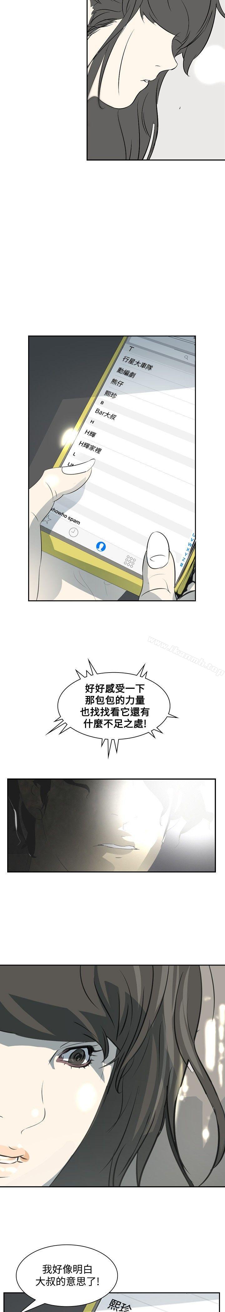 14P - 延希(又名美丽蜕变)