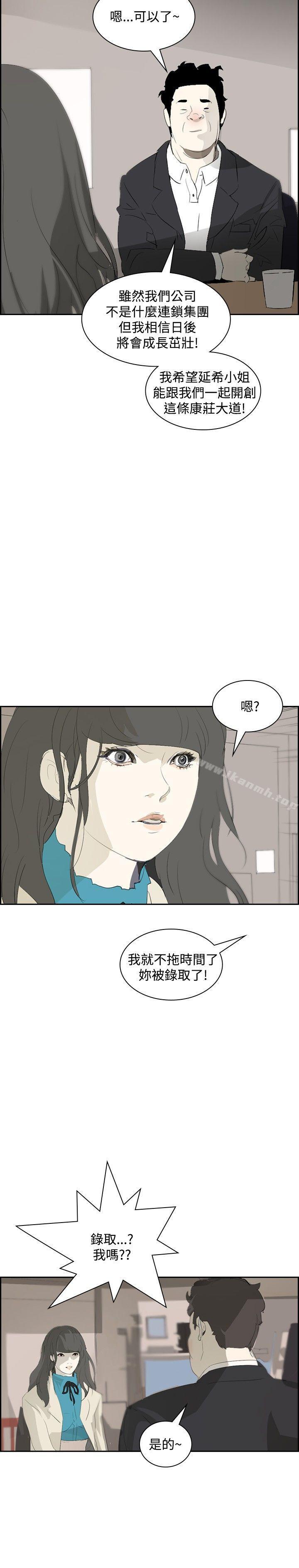 8P - 延希(又名美丽蜕变)