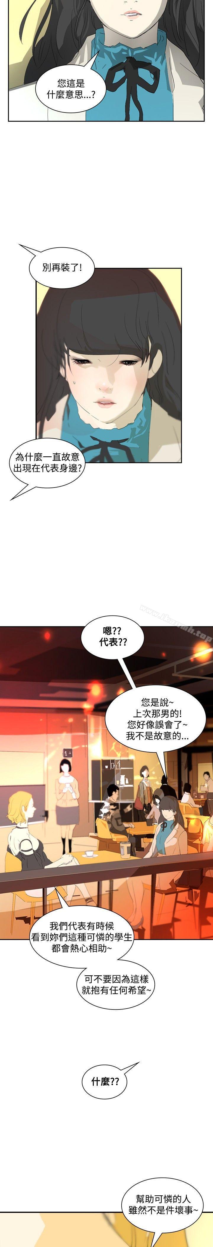 14P - 延希(又名美丽蜕变)