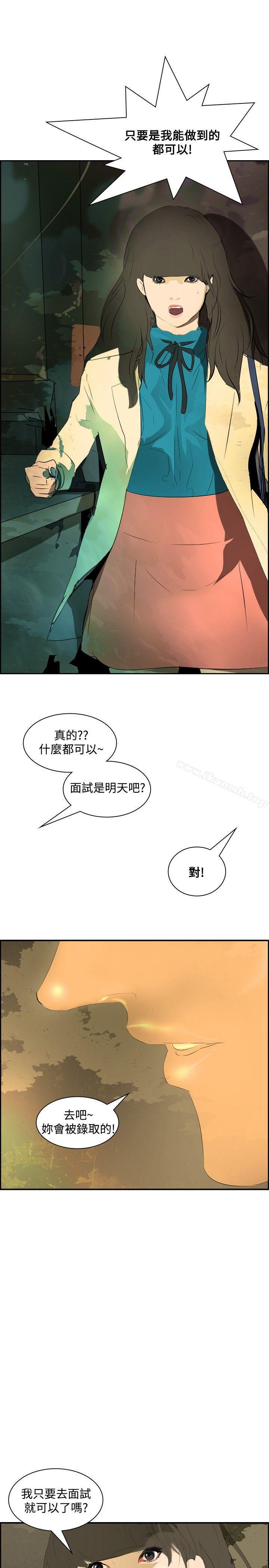 24P - 延希(又名美丽蜕变)