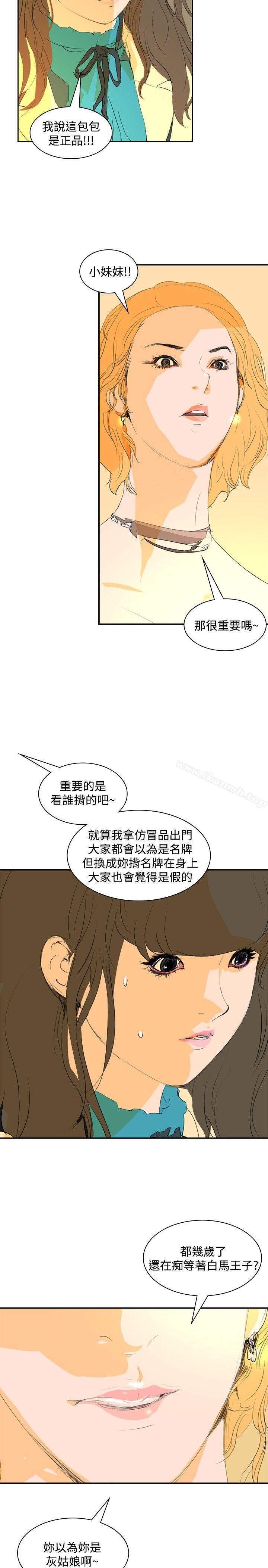 2P - 延希(又名美丽蜕变)
