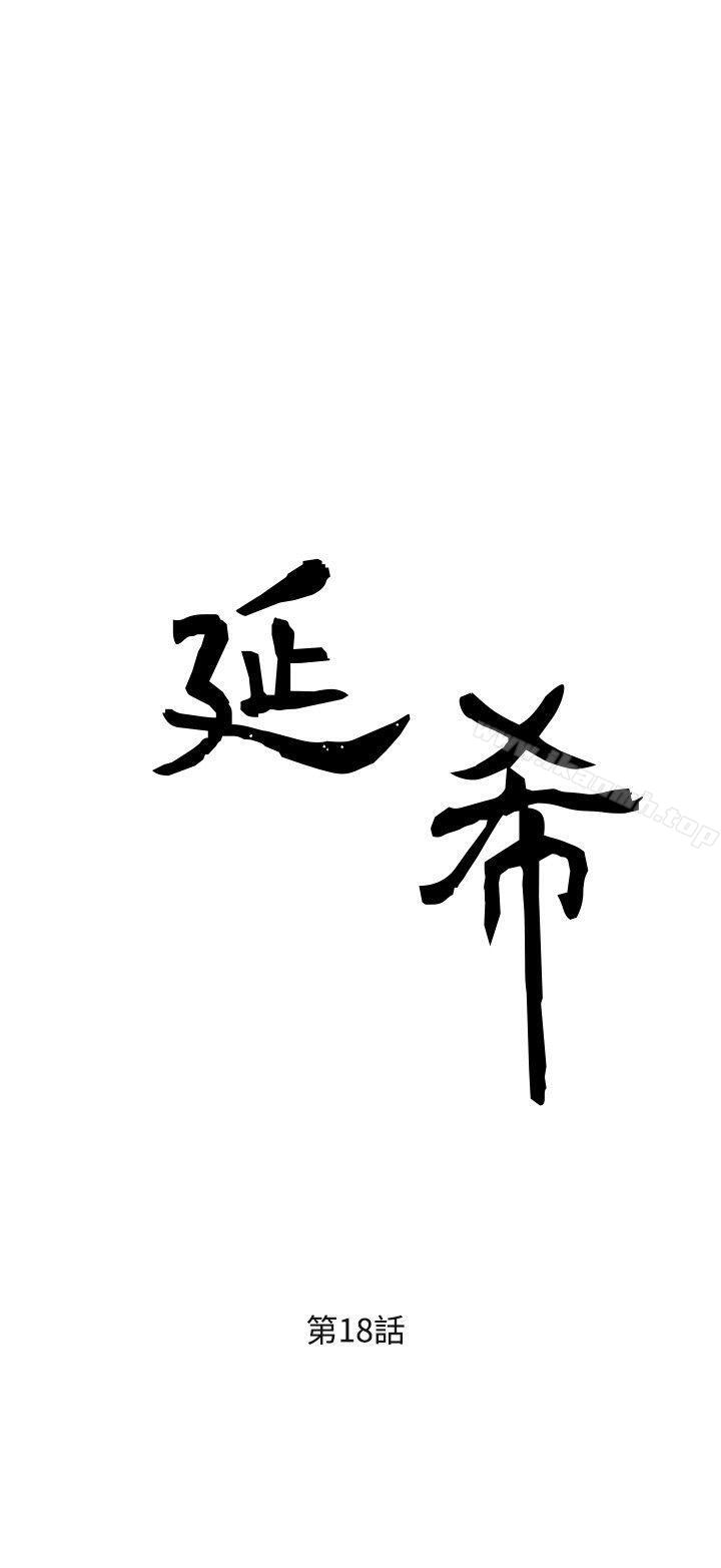 6P - 延希(又名美丽蜕变)