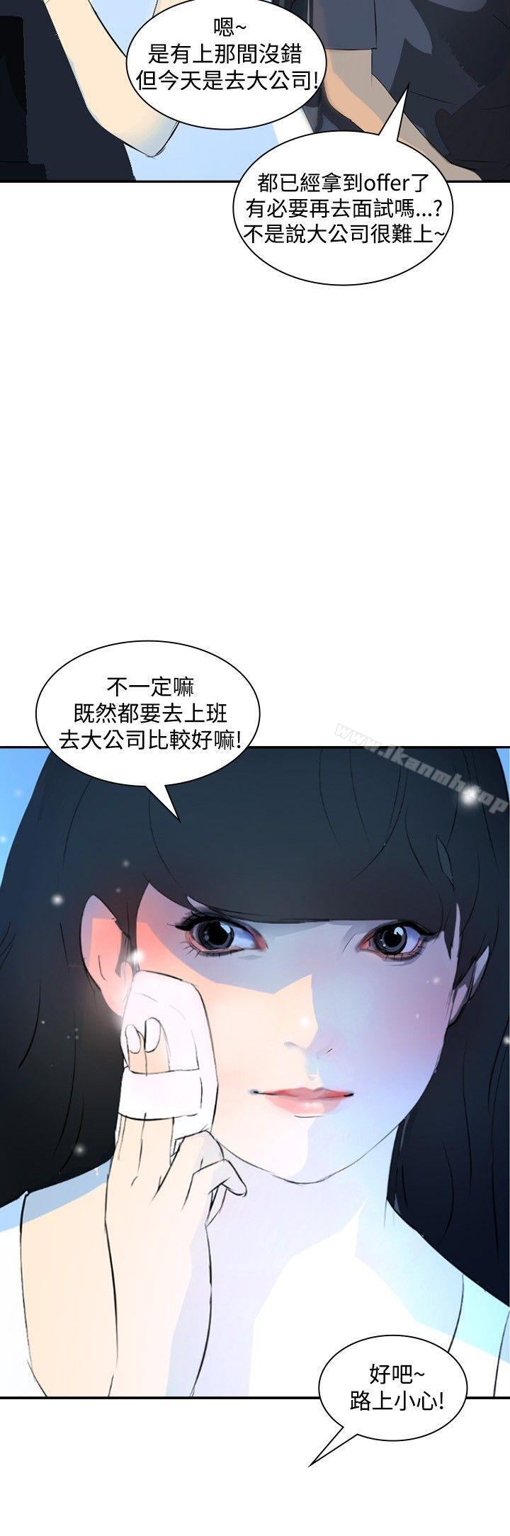 3P - 延希(又名美丽蜕变)
