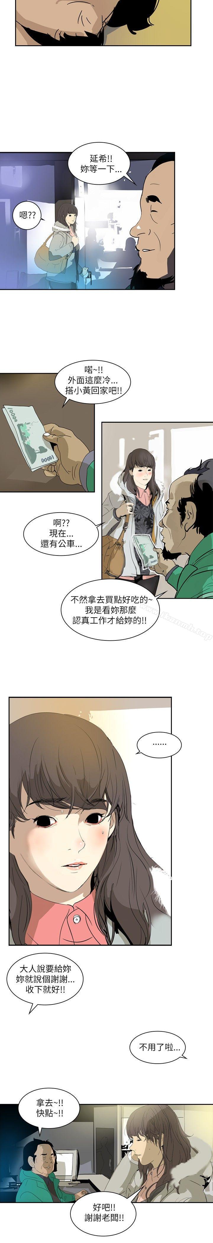 8P - 延希(又名美丽蜕变)