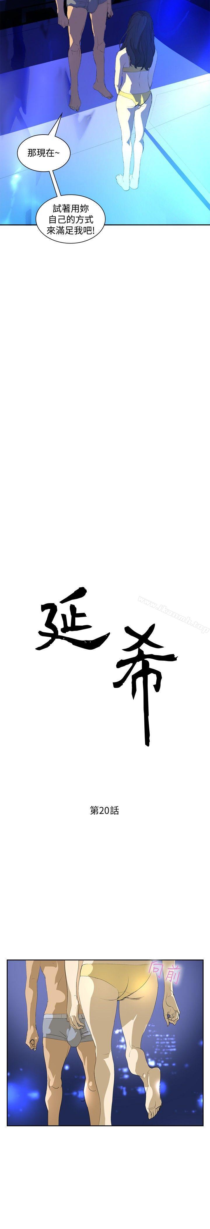 2P - 延希(又名美丽蜕变)