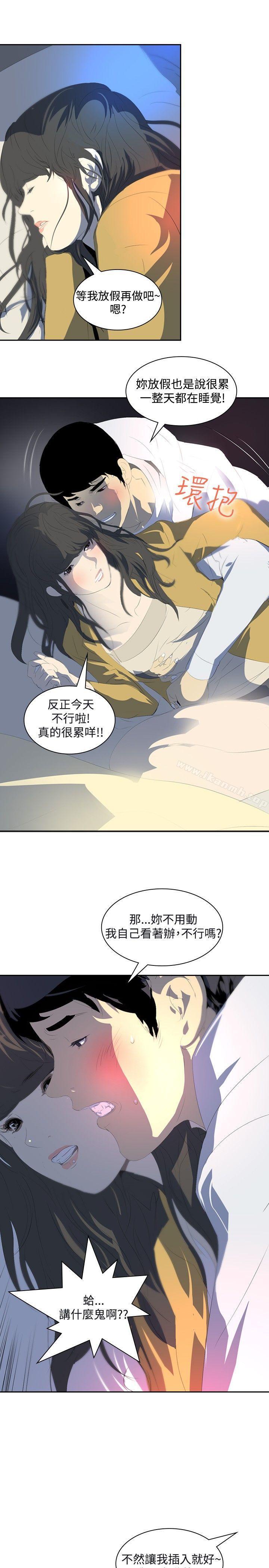 8P - 延希(又名美丽蜕变)