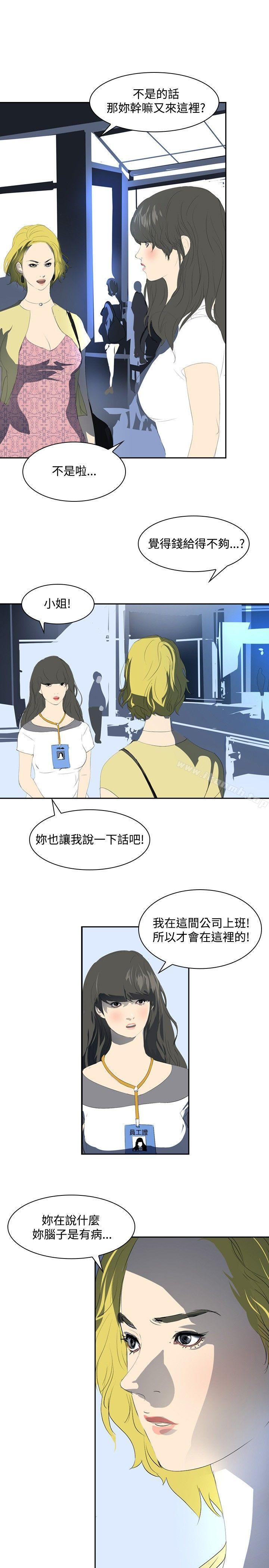 4P - 延希(又名美丽蜕变)