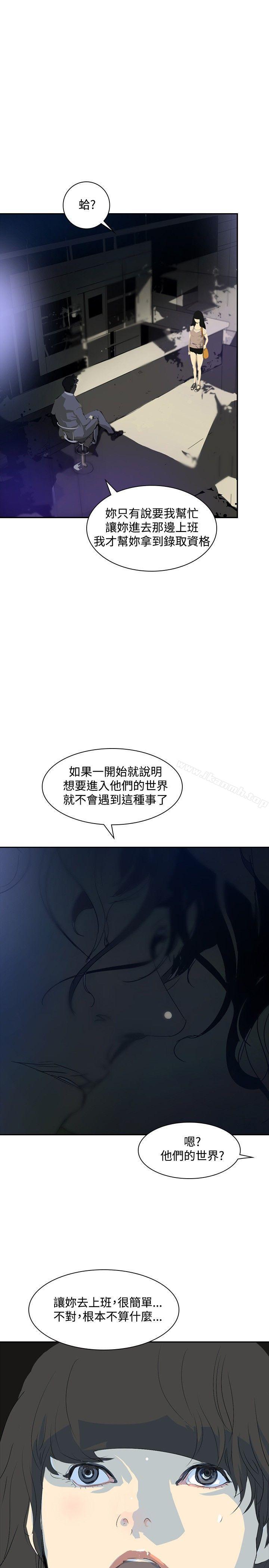 16P - 延希(又名美丽蜕变)