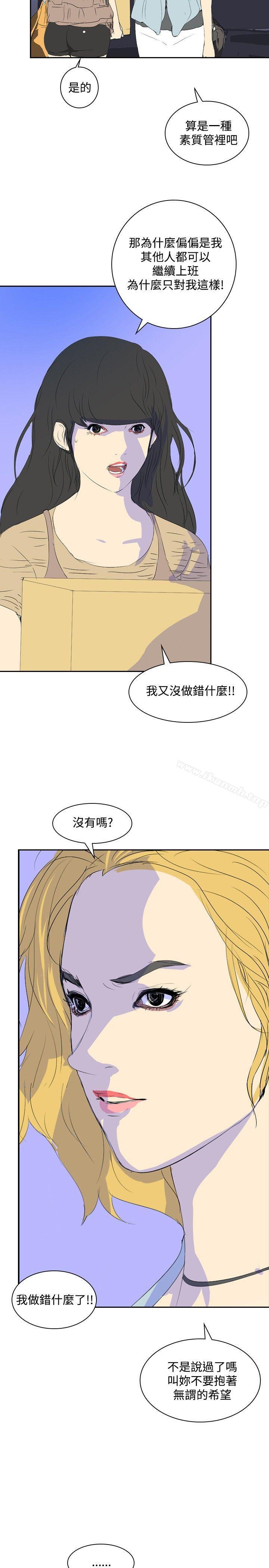 8P - 延希(又名美丽蜕变)