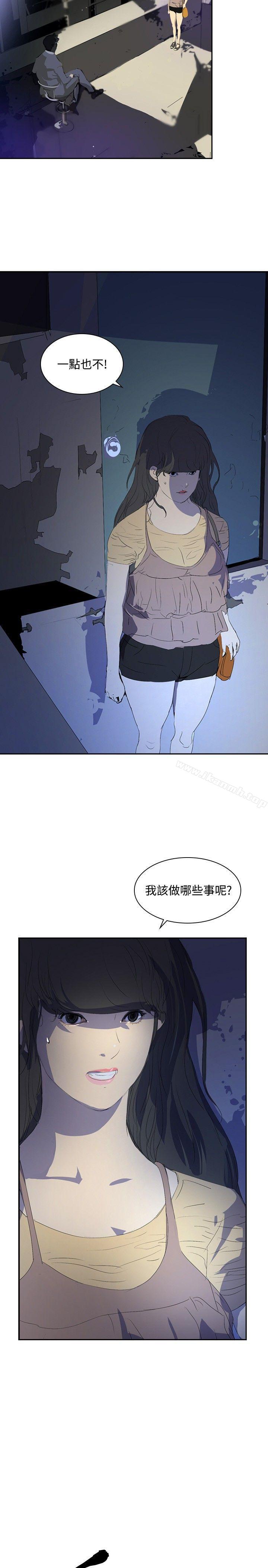 2P - 延希(又名美丽蜕变)