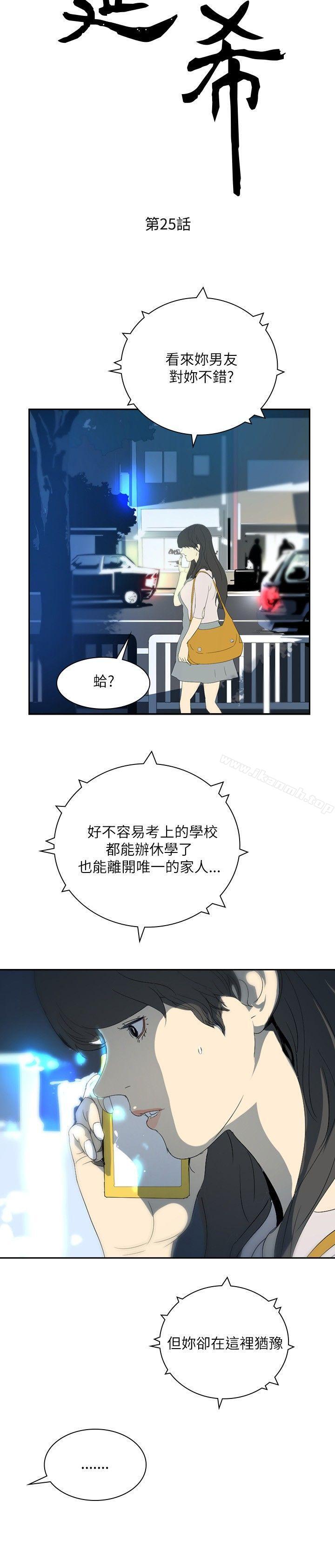 3P - 延希(又名美丽蜕变)
