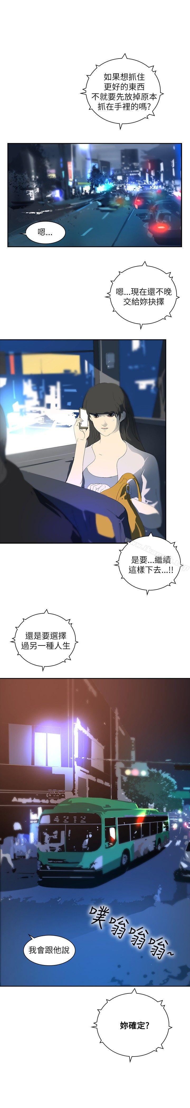 4P - 延希(又名美丽蜕变)