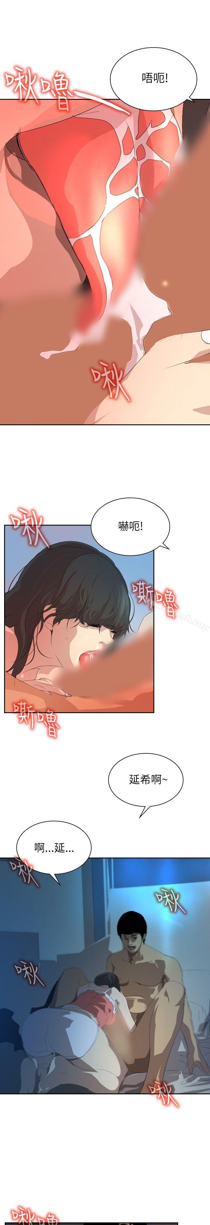 4P - 延希(又名美丽蜕变)