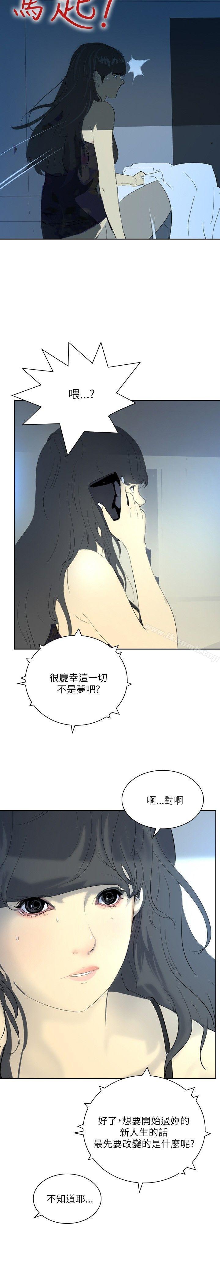 11P - 延希(又名美丽蜕变)