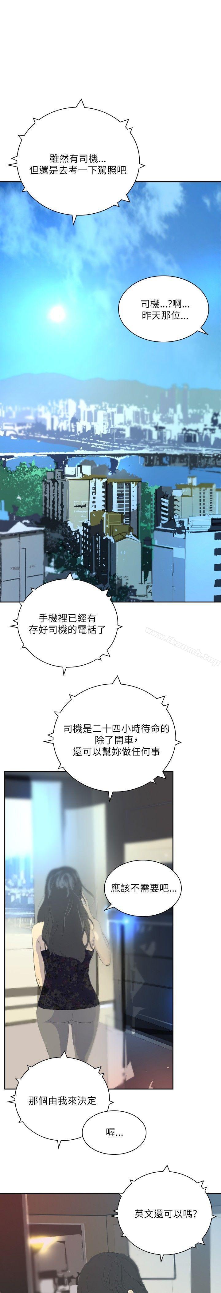 16P - 延希(又名美丽蜕变)