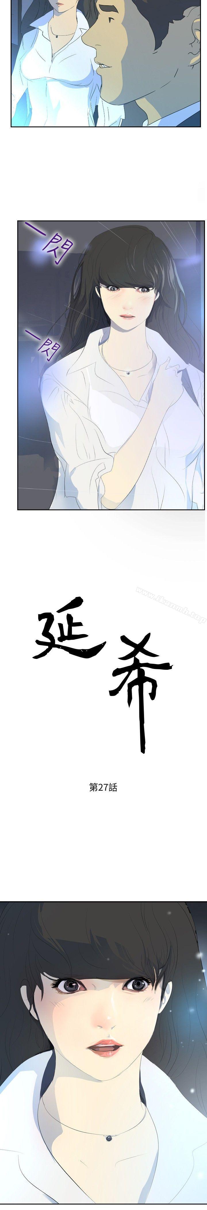 2P - 延希(又名美丽蜕变)