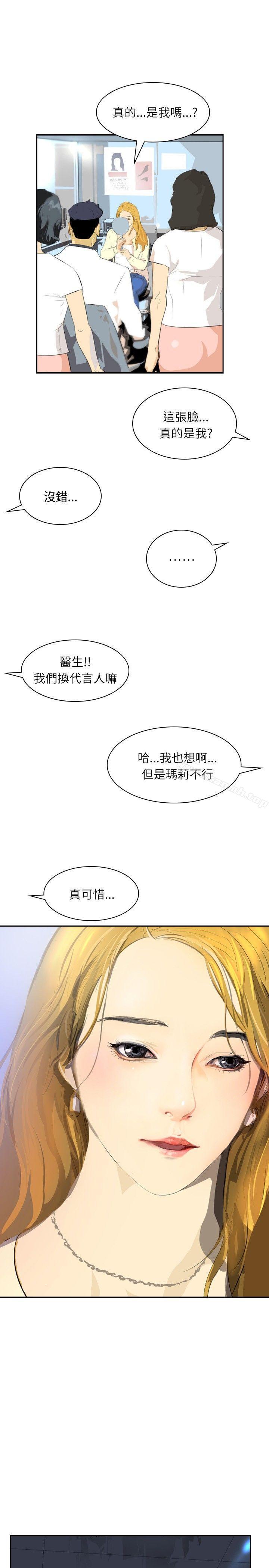 12P - 延希(又名美丽蜕变)