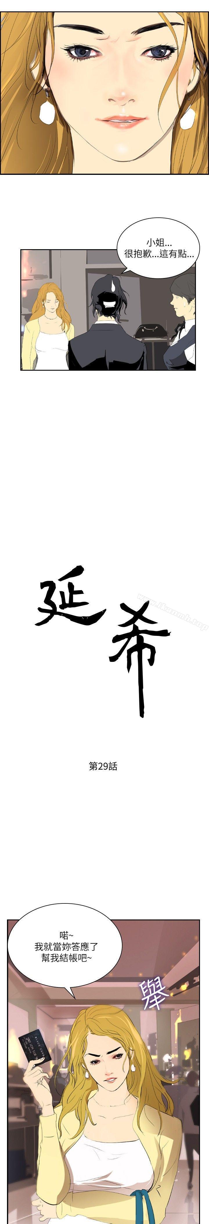 2P - 延希(又名美丽蜕变)