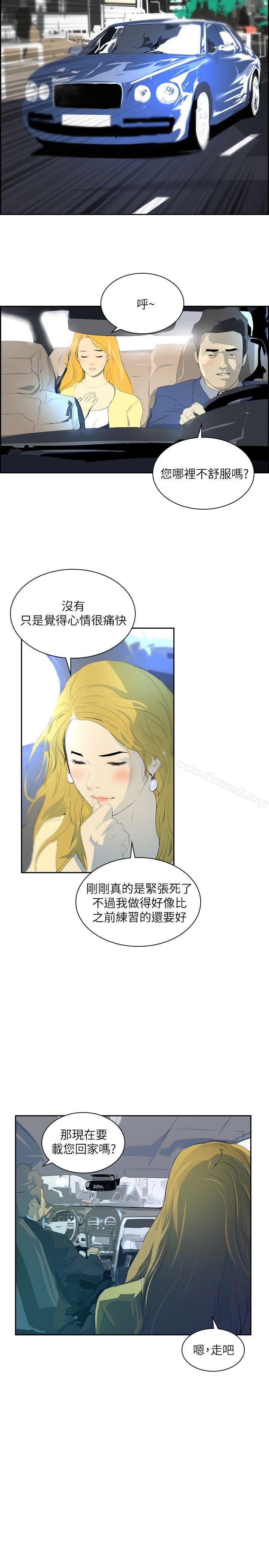 8P - 延希(又名美丽蜕变)