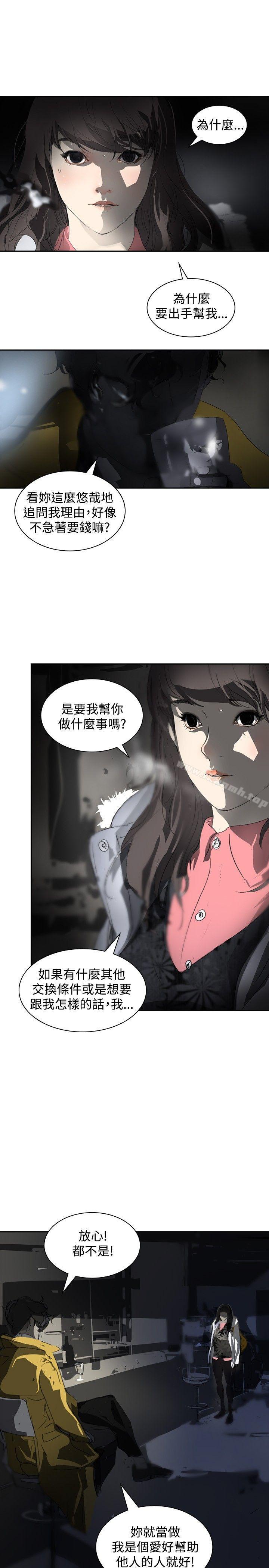 3P - 延希(又名美丽蜕变)
