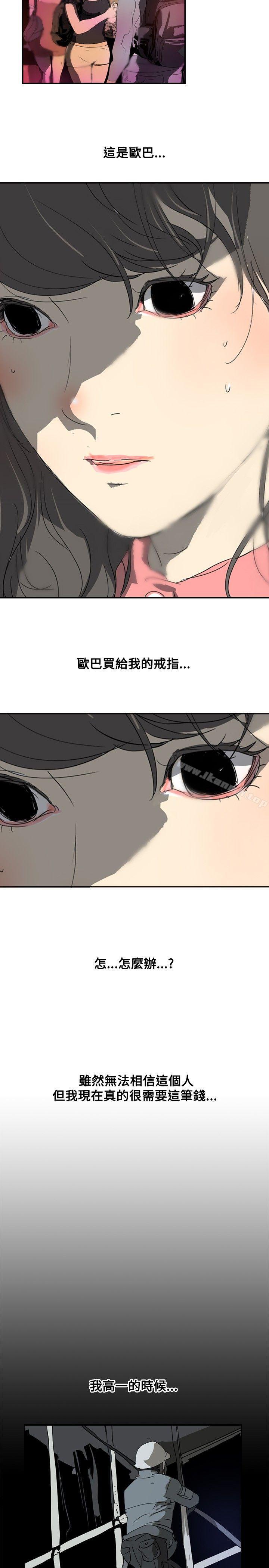 9P - 延希(又名美丽蜕变)