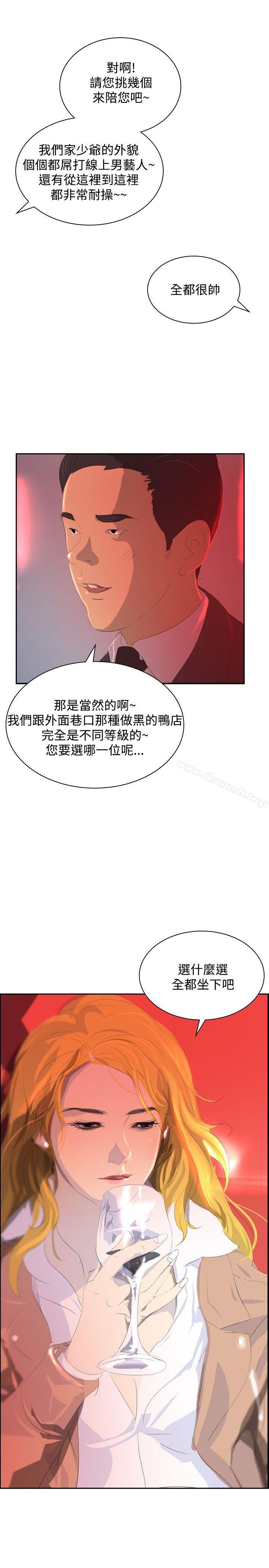 11P - 延希(又名美丽蜕变)