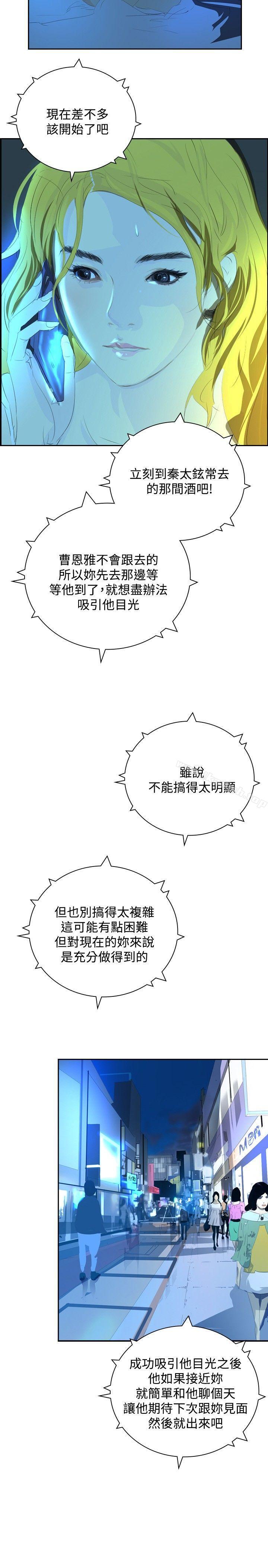23P - 延希(又名美丽蜕变)