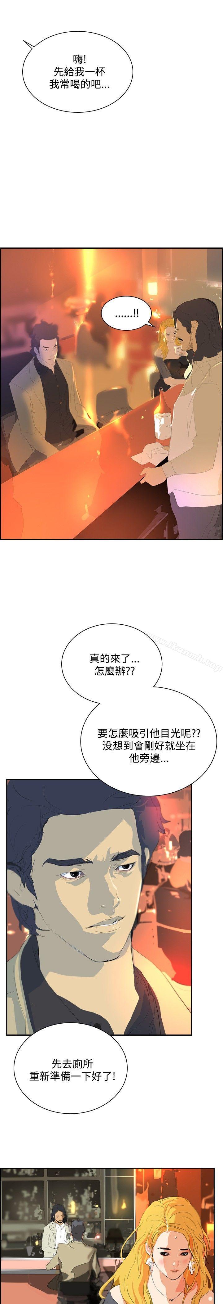 28P - 延希(又名美丽蜕变)