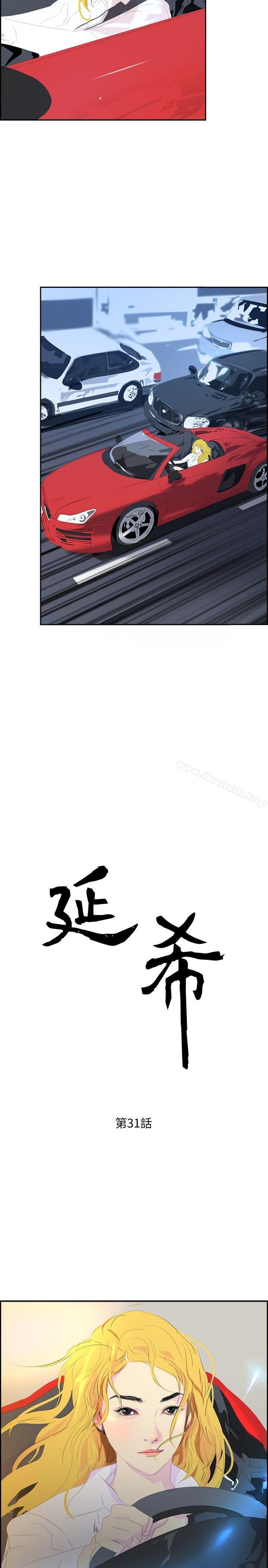 2P - 延希(又名美丽蜕变)