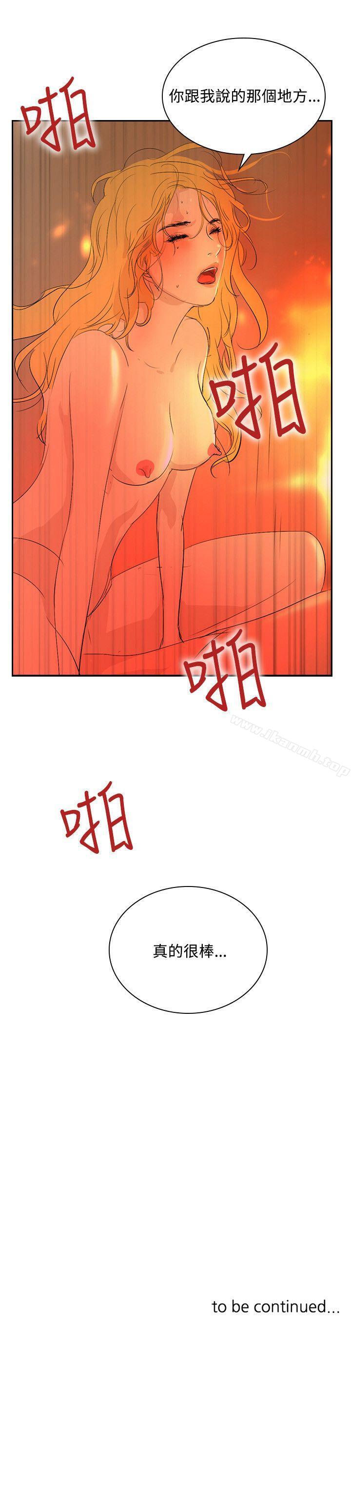 33P - 延希(又名美丽蜕变)