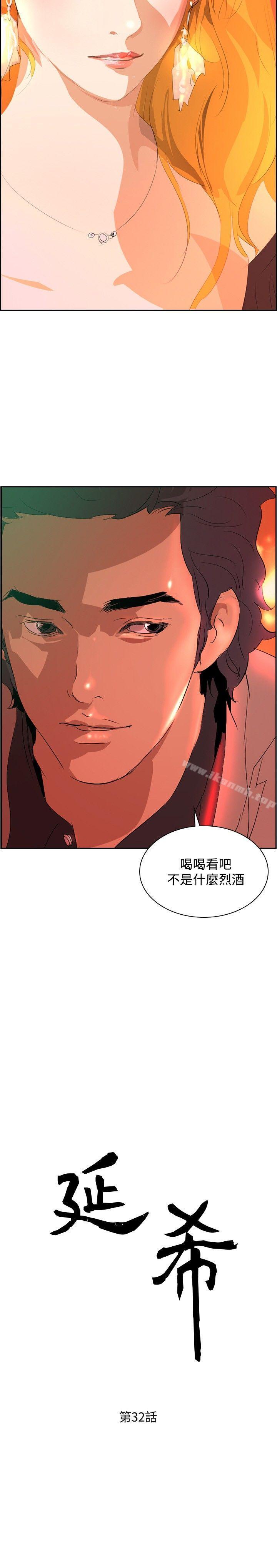 3P - 延希(又名美丽蜕变)
