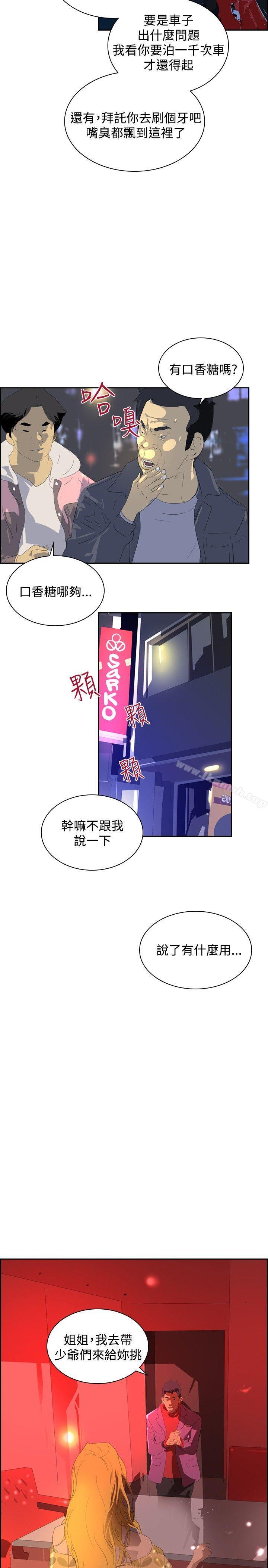 23P - 延希(又名美丽蜕变)