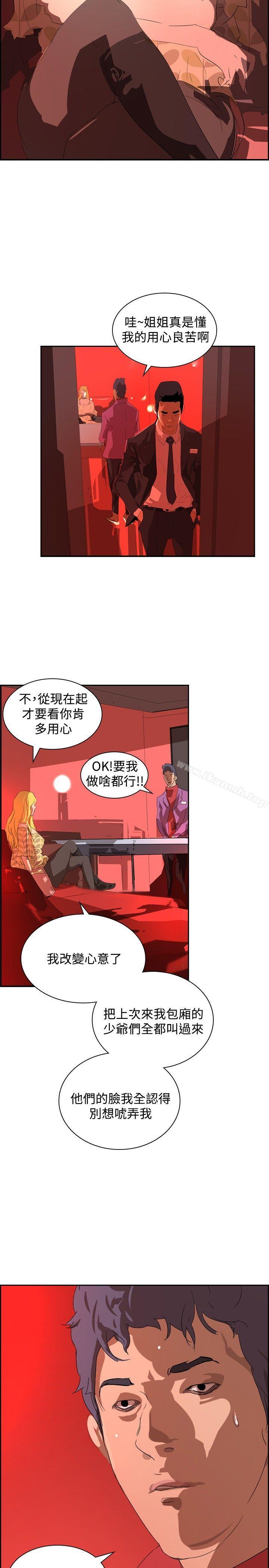 29P - 延希(又名美丽蜕变)