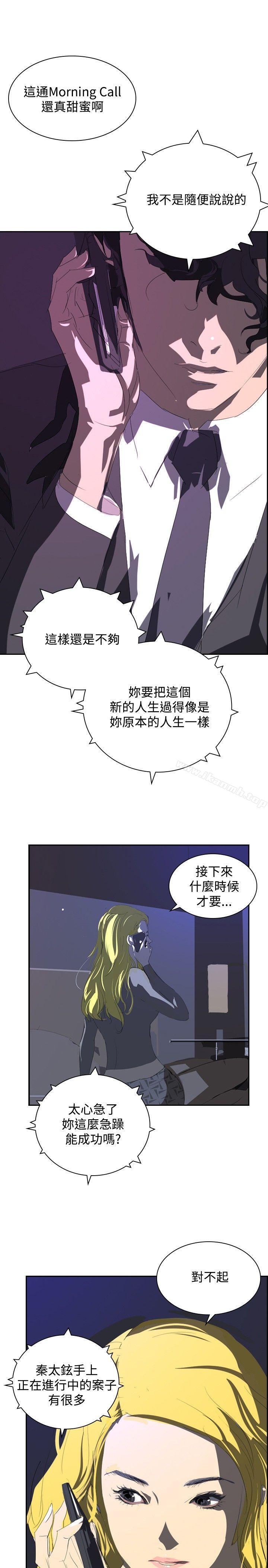 8P - 延希(又名美丽蜕变)
