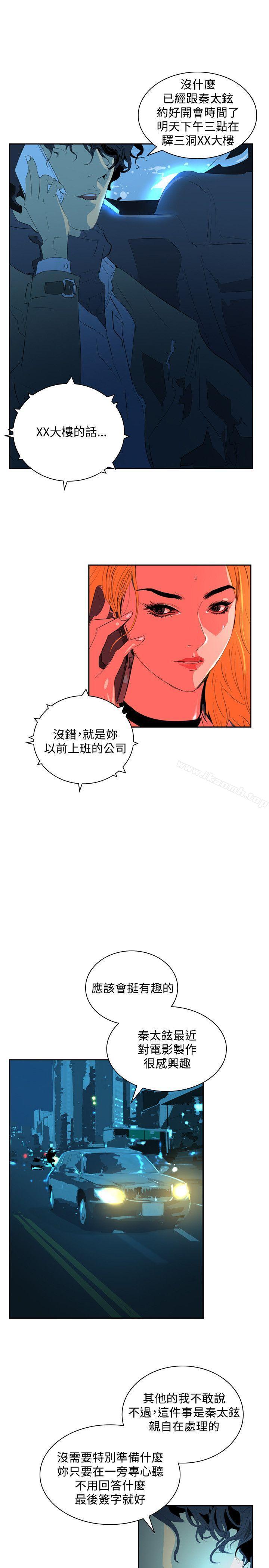 14P - 延希(又名美丽蜕变)
