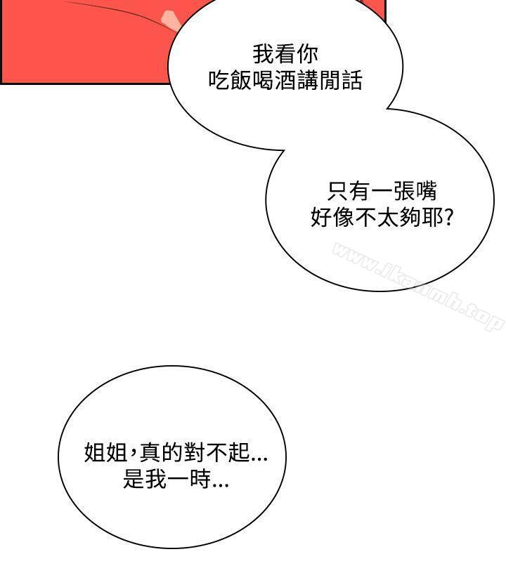19P - 延希(又名美丽蜕变)